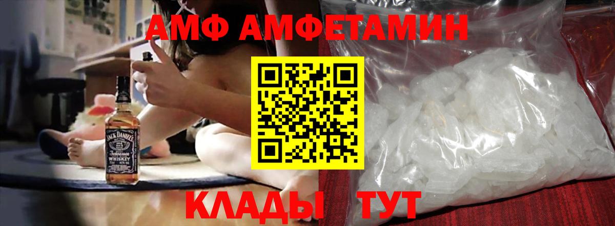 Amphetamine  Вход с VPN  Чернушка  блэк спрут tor  АМФЕТАМИН VHQ 