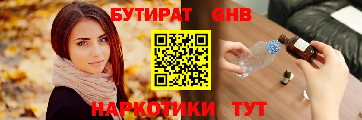 Чернушка  Бутират BDO  Вход с VPN 