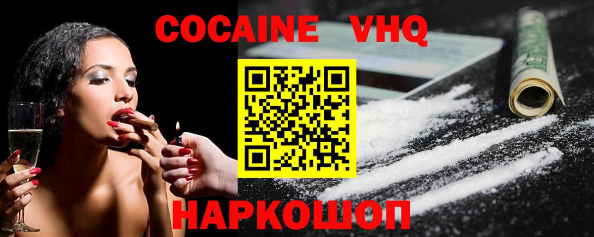 Чернушка  Кокаин Колумбийский  Cocaine  Вход с VPN  COCAIN Перу 
