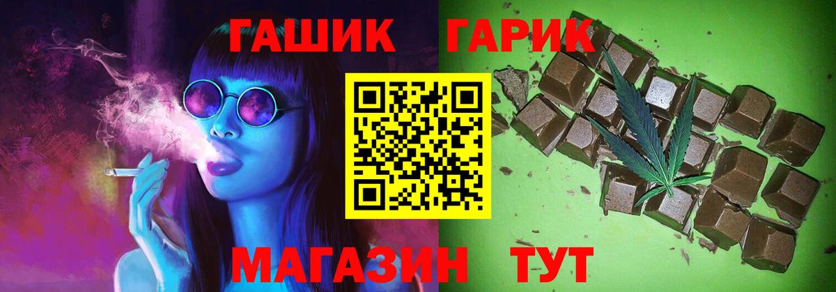 ГАШ  Вход с VPN  ГАШ Cannabis  Чернушка  ГАШ VHQ 