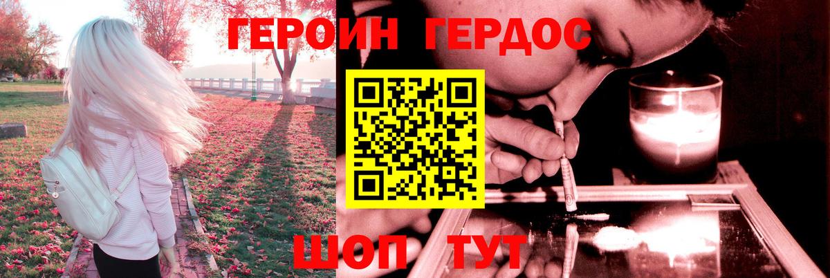 Героин  Вход с VPN  Чернушка  Героин VHQ 