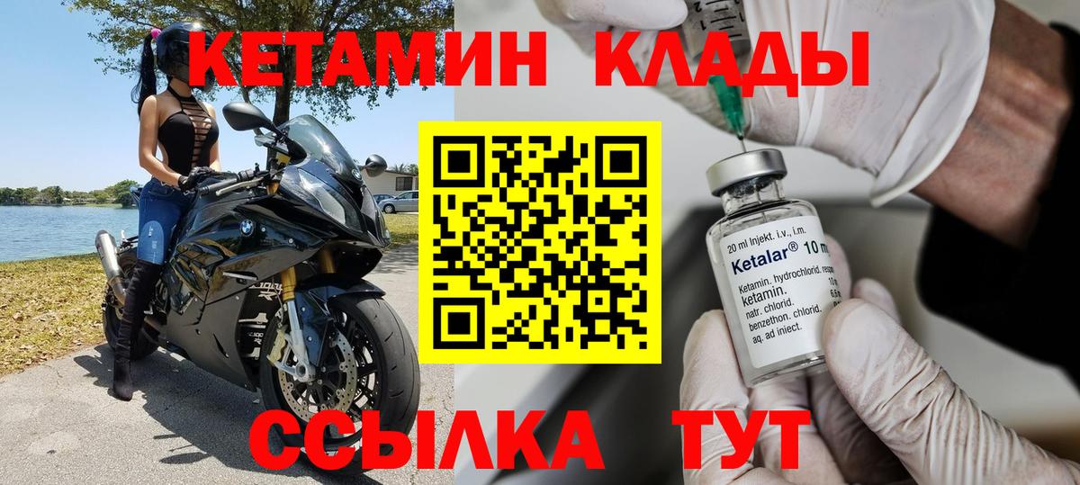 Кетамин ketamine Чернушка