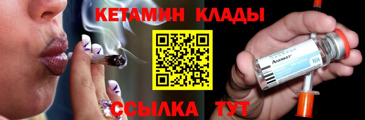Чернушка  darknet Telegram  Вход с VPN  КЕТАМИН ketamine 