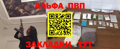 apvp Комсомольск-на-Амуре