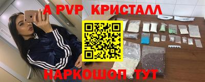 apvp Комсомольск-на-Амуре