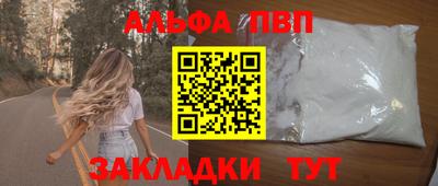 apvp Комсомольск-на-Амуре