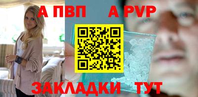 apvp Комсомольск-на-Амуре