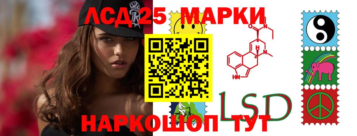 Лсд 25 экстази кислота  Вход с VPN  Чернушка 