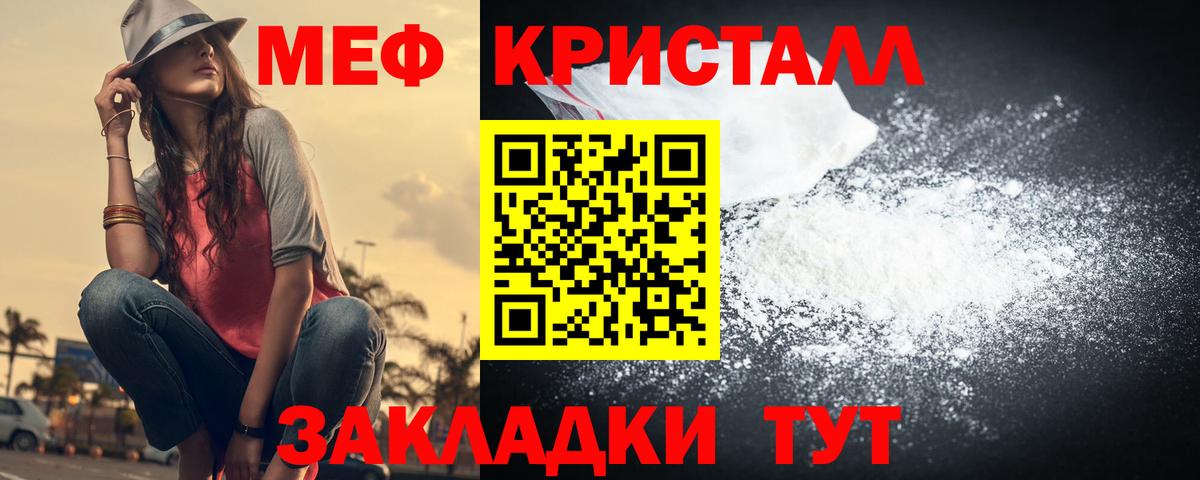 Меф мука  Меф  МЯУ-МЯУ  Чернушка  blacksprut рабочий сайт  Вход с VPN 