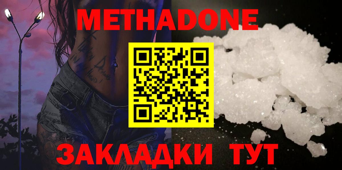 Чернушка  Метадон VHQ    ССЫЛКА  Вход с VPN 