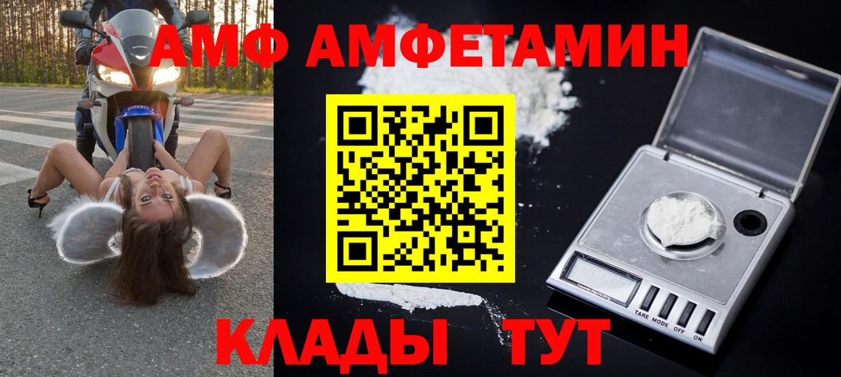 Первитин  МЕТАМФЕТАМИН Декстрометамфетамин 99.9%  Вход с VPN  Чернушка 