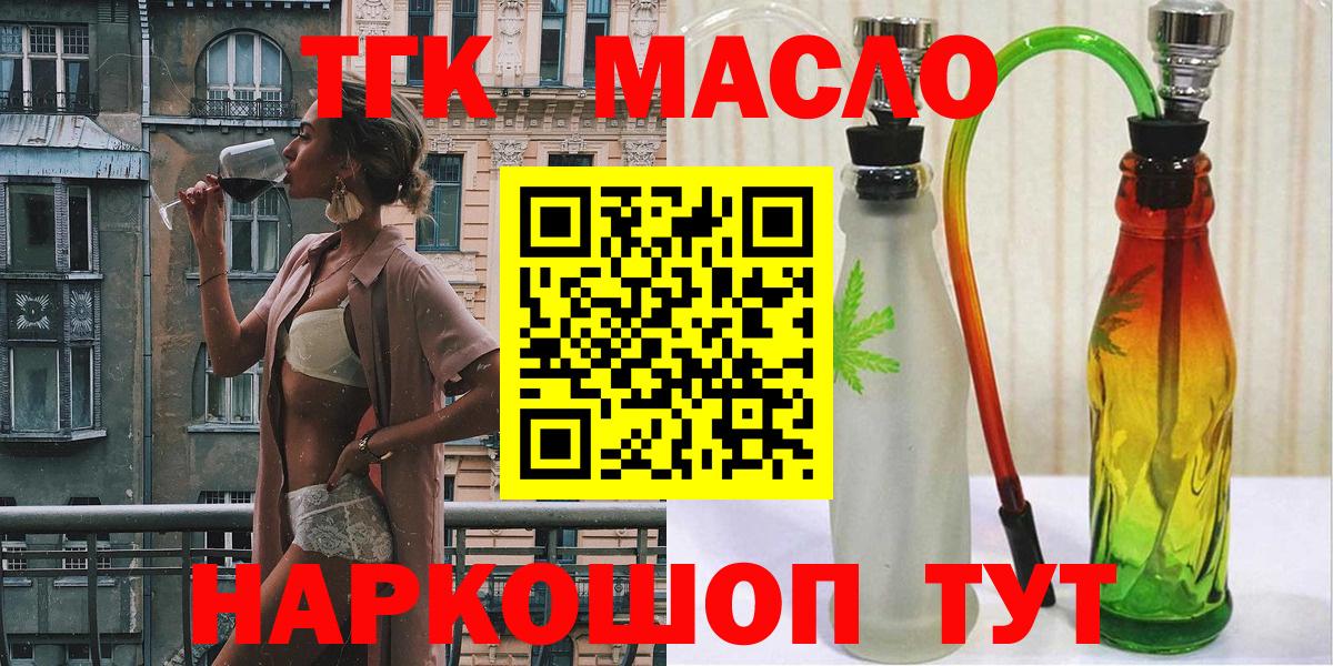 Дистиллят ТГК Wax  ТГК Wax  Чернушка  Вход с VPN 