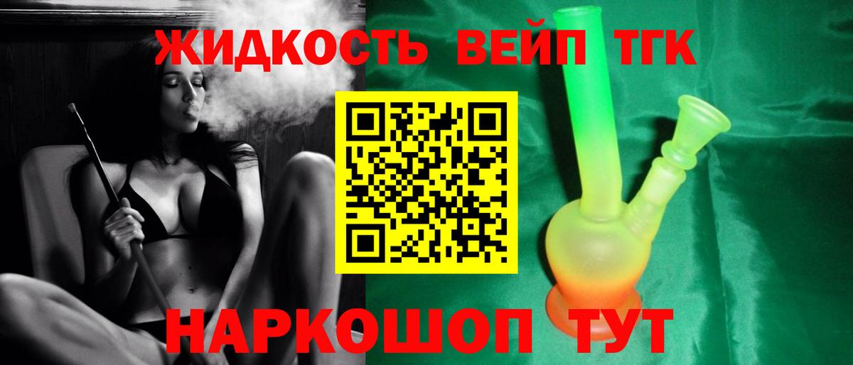 Дистиллят ТГК гашишное масло Чернушка