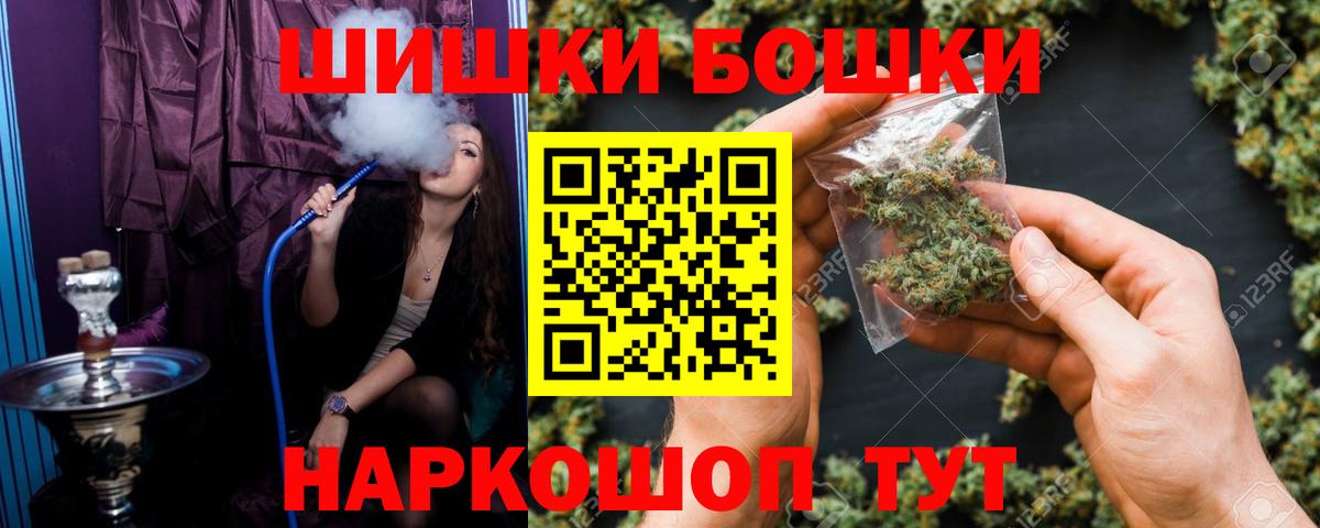 Бошки Шишки LSD WEED  Вход с VPN  Чернушка  МАРИХУАНА Ganja 